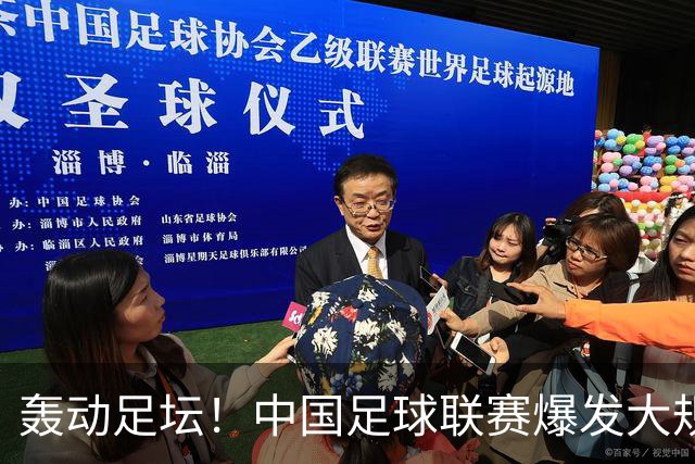 轰动足坛！中国足球联赛爆发大规模暴力冲突，主教练被对手锁喉